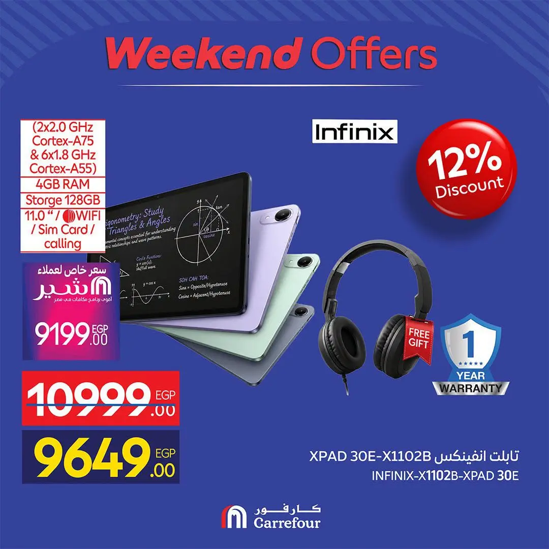 Carrefour Egypt offers from 13 to 16 August 2026 Appliance Deals - Carrefour - Egypt - 13 August 2026 – 16 August 2026 - Page 15