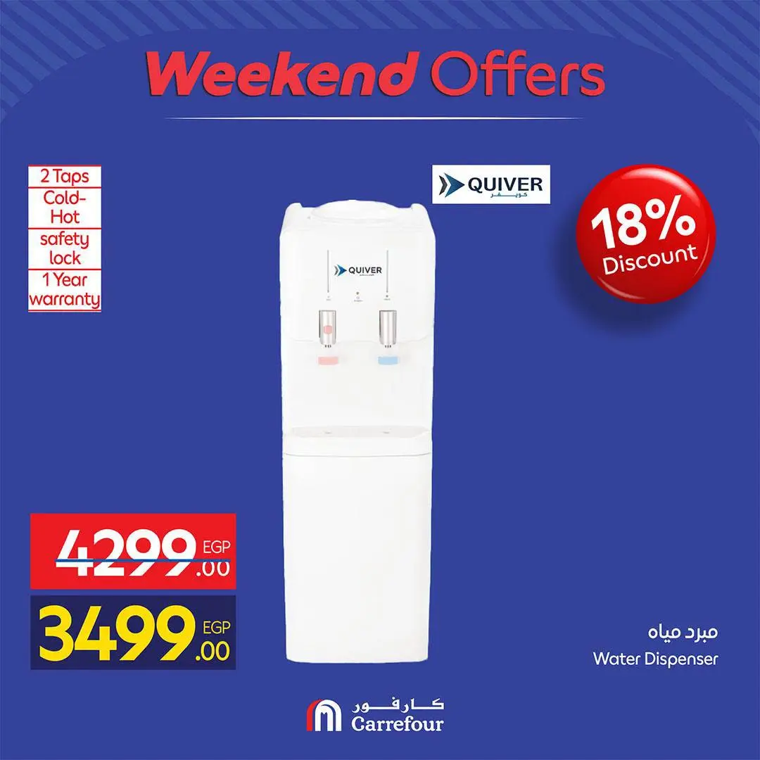 Carrefour Egypt offers from 13 to 16 August 2026 Appliance Deals - Carrefour - Egypt - 13 August 2026 – 16 August 2026 - Page 47