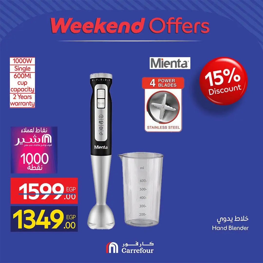 Carrefour Egypt offers from 13 to 16 August 2026 Appliance Deals - Carrefour - Egypt - 13 August 2026 – 16 August 2026 - Page 53