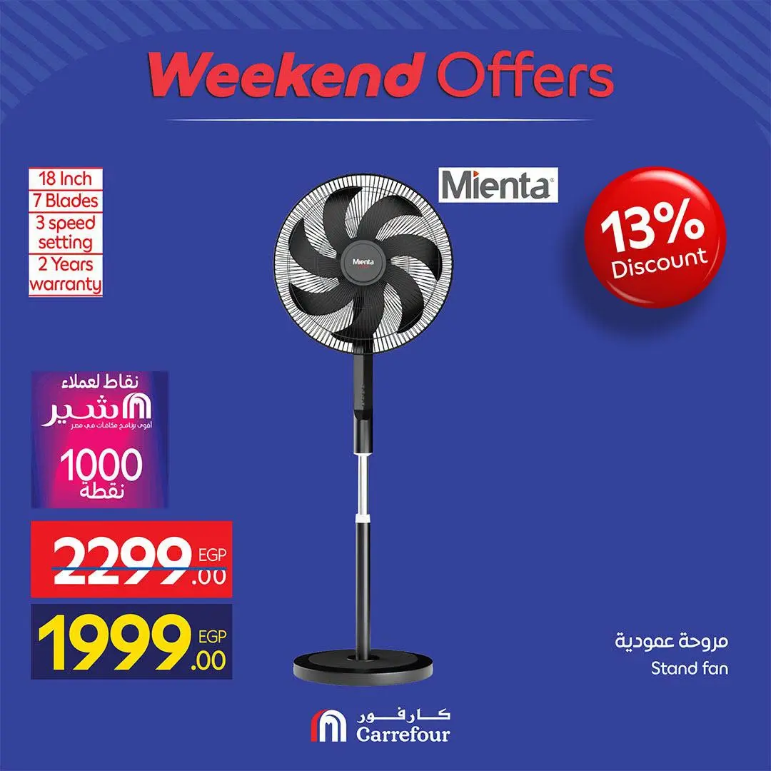 Carrefour Egypt offers from 13 to 16 August 2026 Appliance Deals - Carrefour - Egypt - 13 August 2026 – 16 August 2026 - Page 44