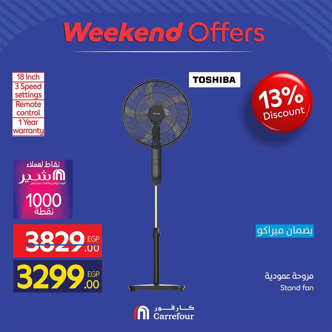Carrefour Egypt offers from 13 to 16 August 2026 Appliance Deals - Carrefour - Egypt - 13 August 2026 – 16 August 2026 - Page 46