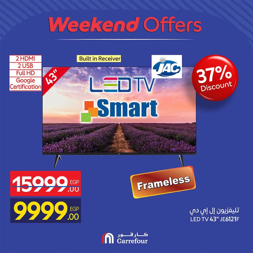 Carrefour Egypt offers from 13 to 16 August 2026 Appliance Deals - Carrefour - Egypt - 13 August 2026 – 16 August 2026 - Page 6