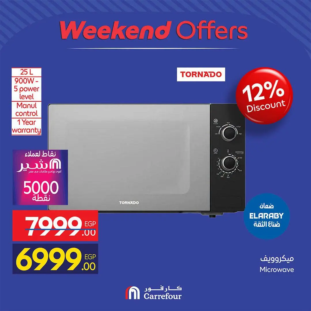 Carrefour Egypt offers from 13 to 16 August 2026 Appliance Deals - Carrefour - Egypt - 13 August 2026 – 16 August 2026 - Page 50
