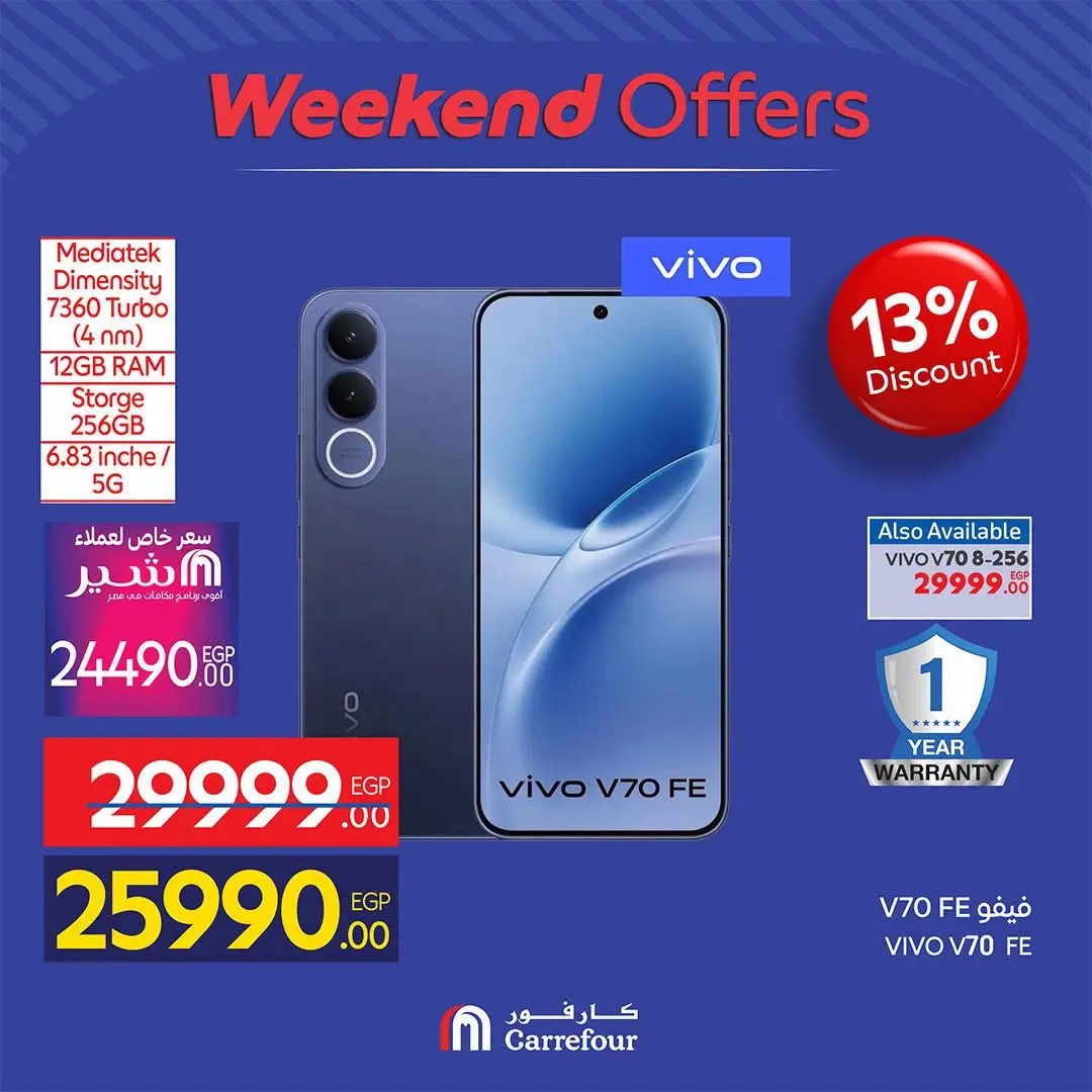 Carrefour Egypt offers from 13 to 16 August 2026 Appliance Deals - Carrefour - Egypt - 13 August 2026 – 16 August 2026 - Page 21