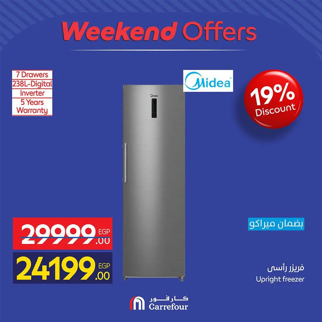 Carrefour Egypt offers from 13 to 16 August 2026 Appliance Deals - Carrefour - Egypt - 13 August 2026 – 16 August 2026 - Page 33