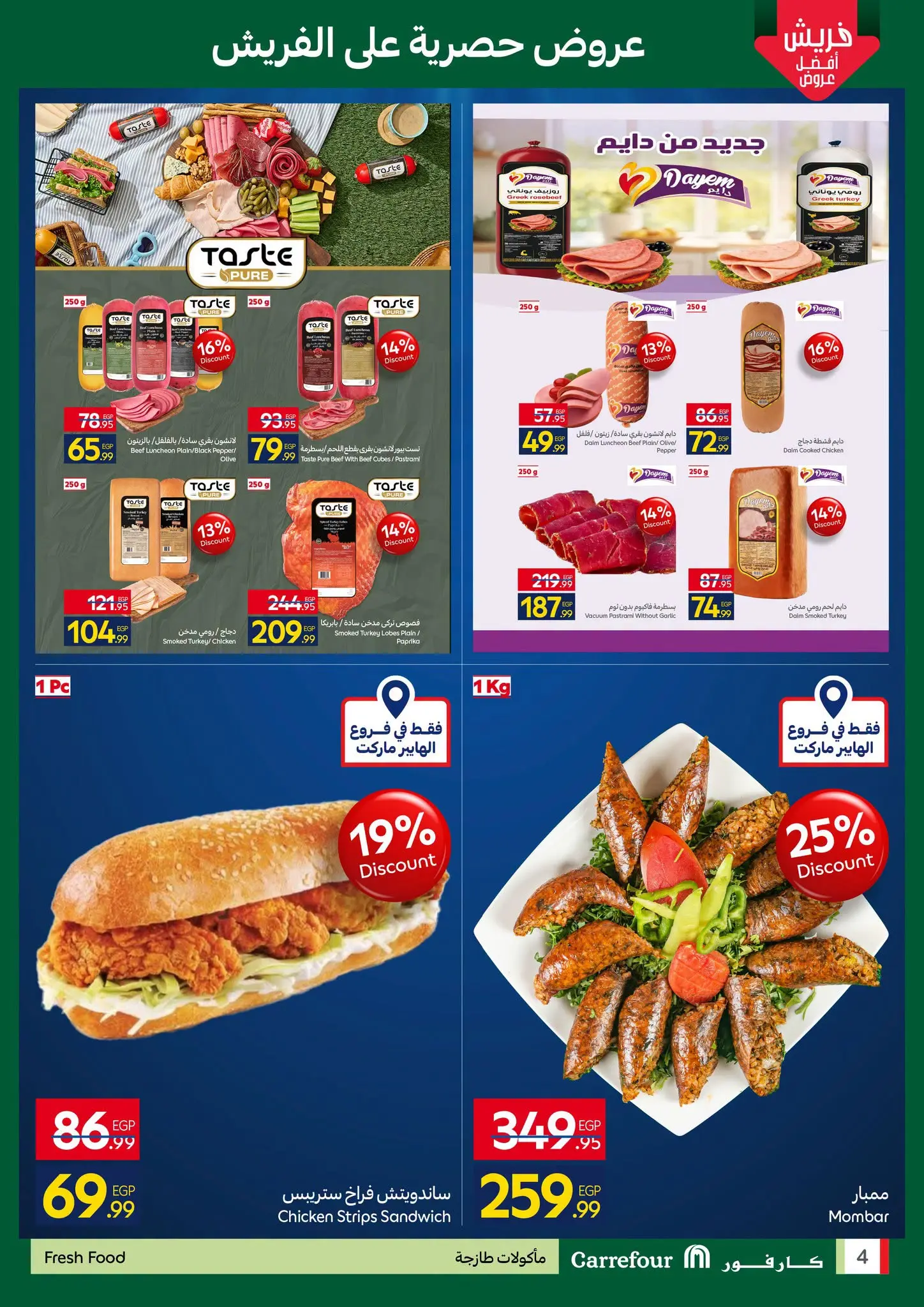 Carrefour Egypt offers from 13 to 16 August 2026 Fresh Food Offers - Carrefour - Egypt - 13 August 2026 – 16 August 2026 - Page 4