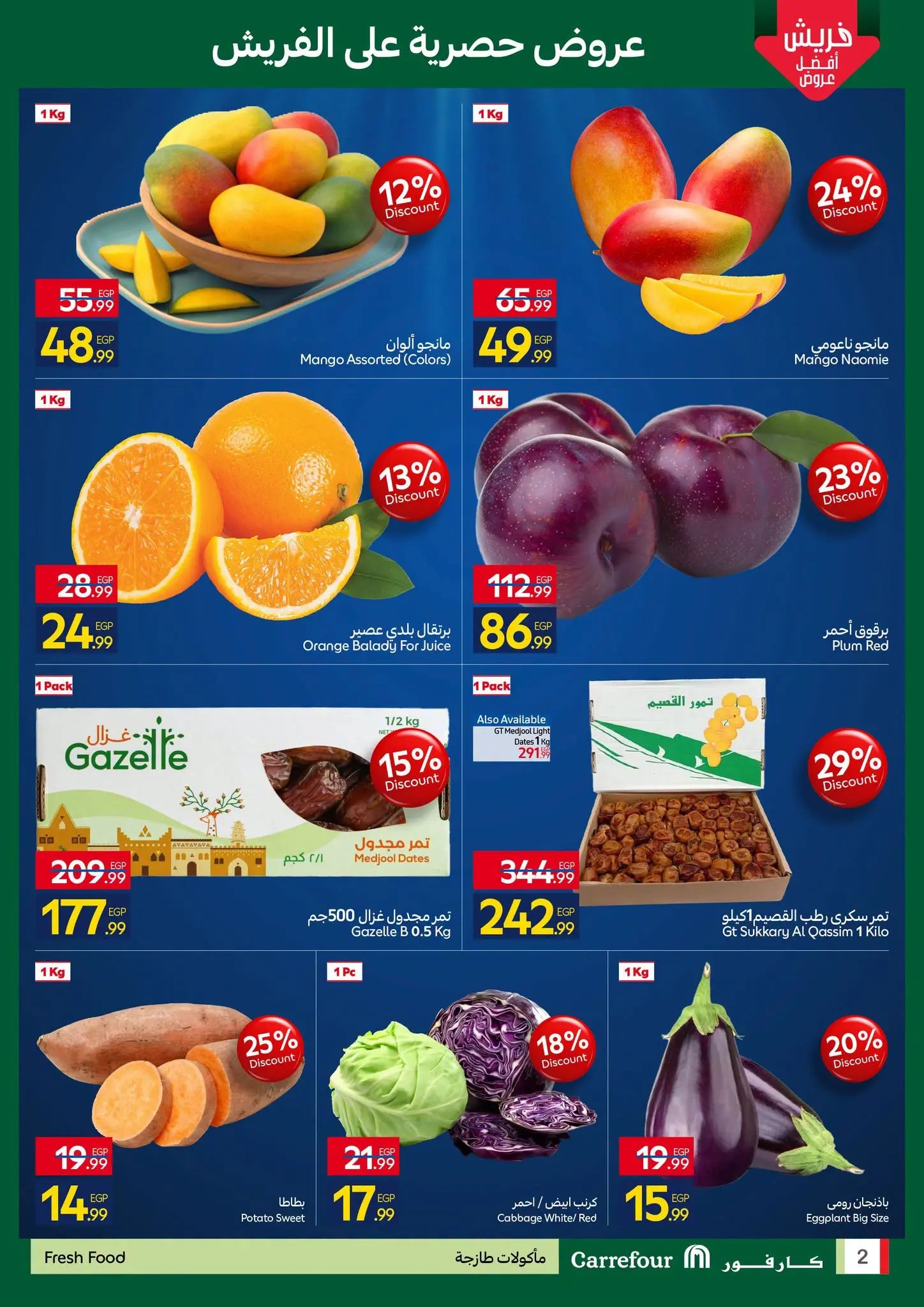 Carrefour Egypt offers from 13 to 16 August 2026 Fresh Food Offers - Carrefour - Egypt - 13 August 2026 – 16 August 2026 - Page 2
