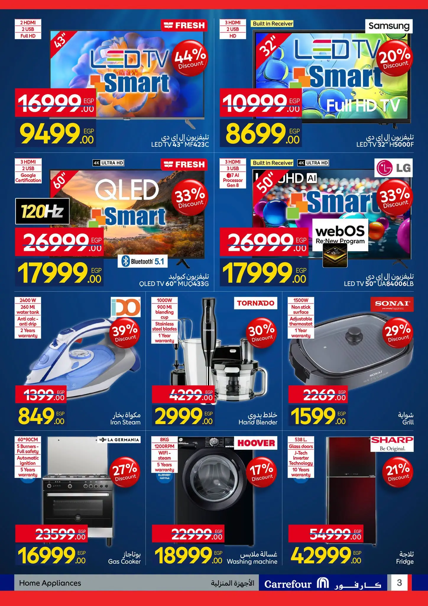 Carrefour Egypt offers from 13 to 16 August 2026 Unmissable Offers - Carrefour - Egypt - 13 August 2026 – 16 August 2026 - Page 3