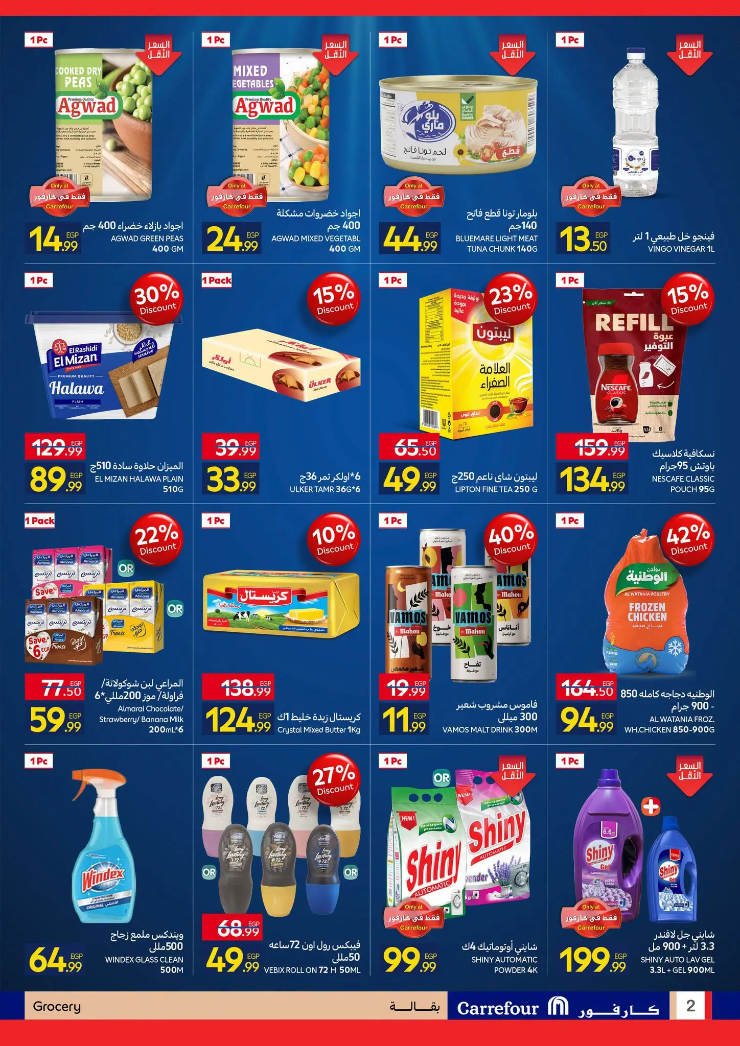 Carrefour Egypt offers from 13 to 16 August 2026 Unmissable Offers - Carrefour - Egypt - 13 August 2026 – 16 August 2026 - Page 2