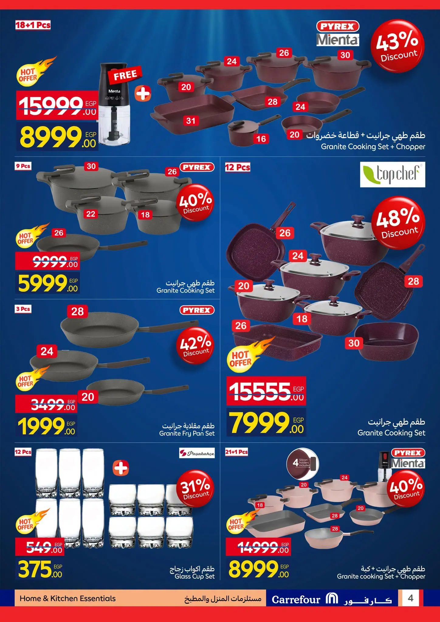 Carrefour Egypt offers from 13 to 16 August 2026 Unmissable Offers - Carrefour - Egypt - 13 August 2026 – 16 August 2026 - Page 4