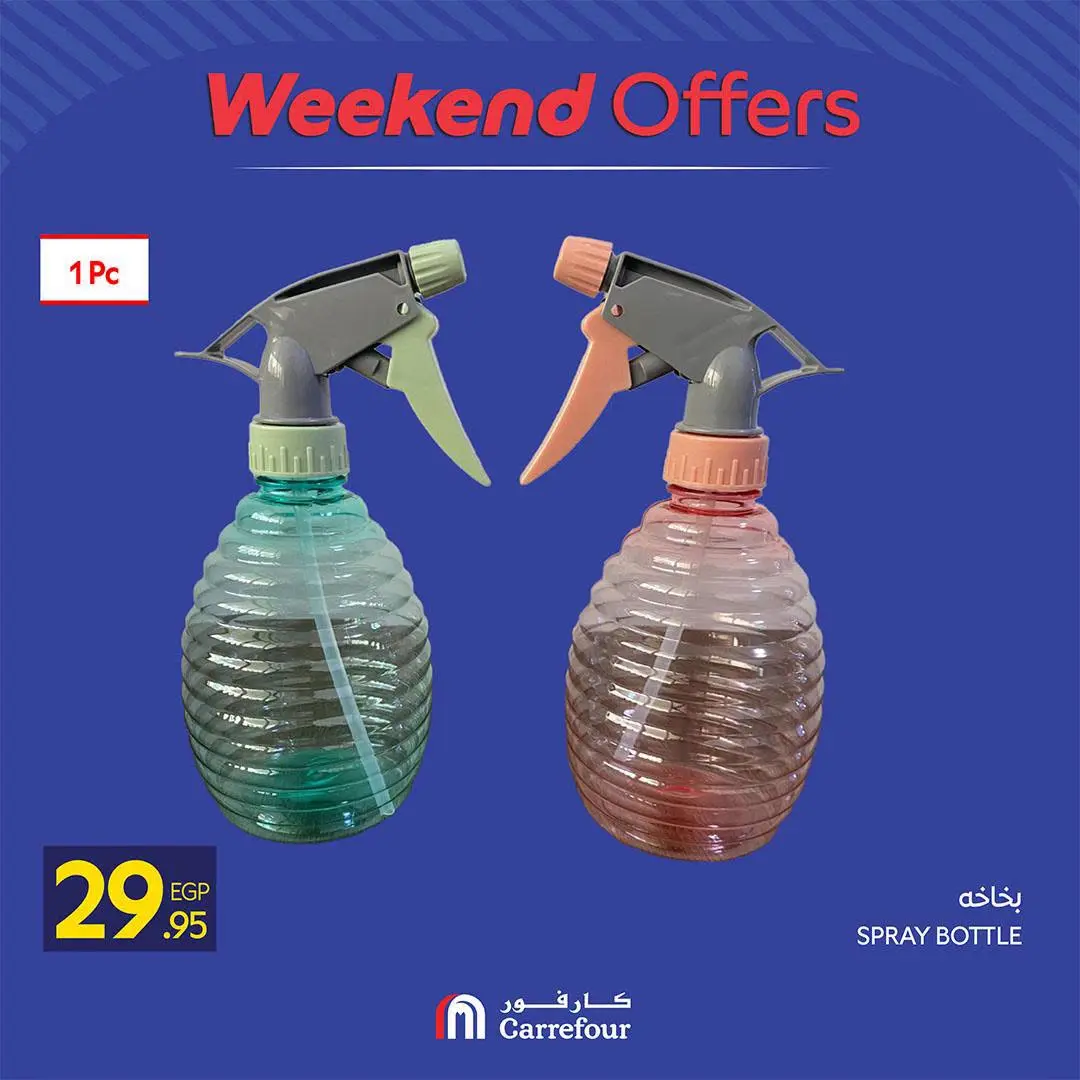 Carrefour Egypt offers from 13 to 16 August 2026 Household Deals - Carrefour - Egypt - 13 August 2026 – 16 August 2026 - Page 13