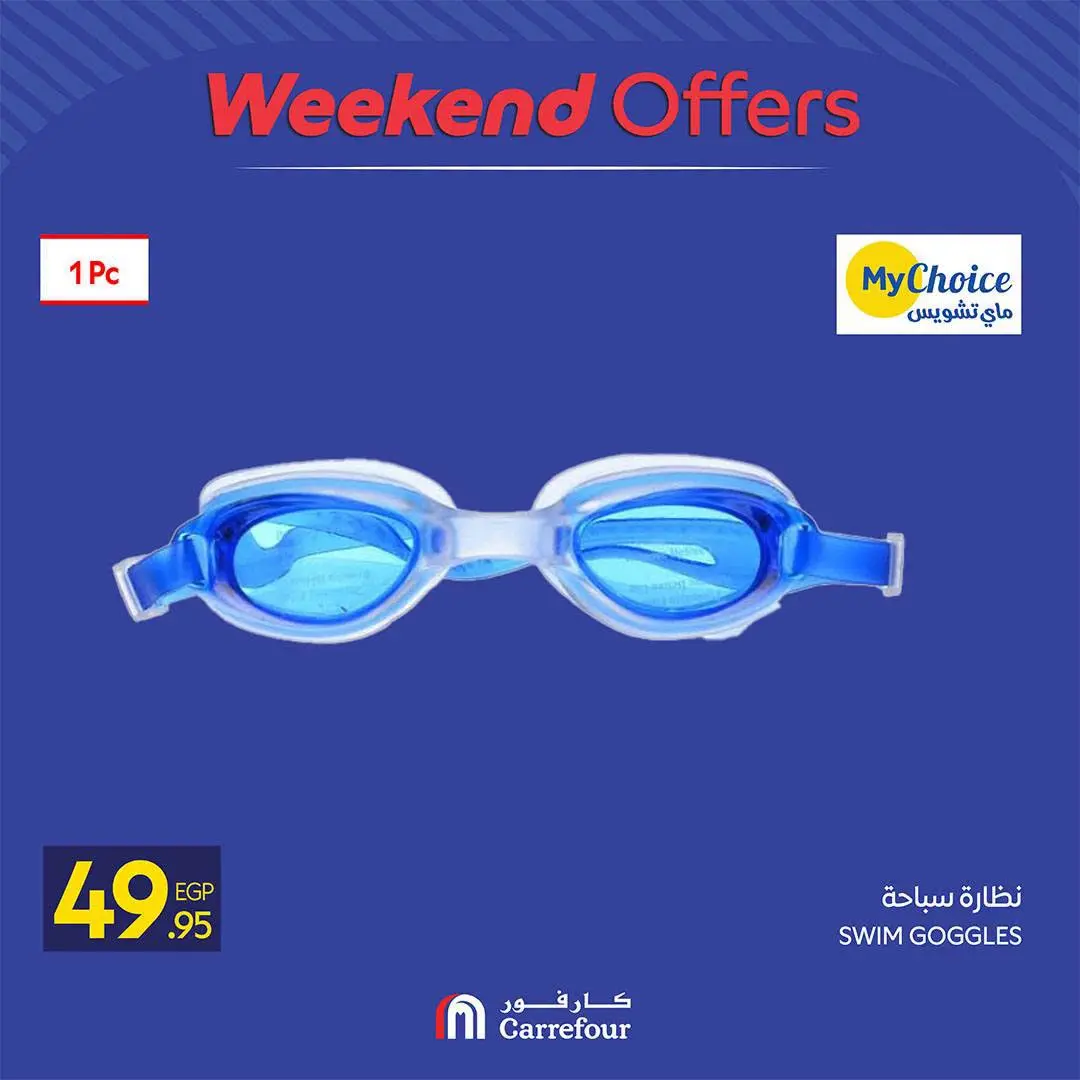 Carrefour Egypt offers from 13 to 16 August 2026 Household Deals - Carrefour - Egypt - 13 August 2026 – 16 August 2026 - Page 15