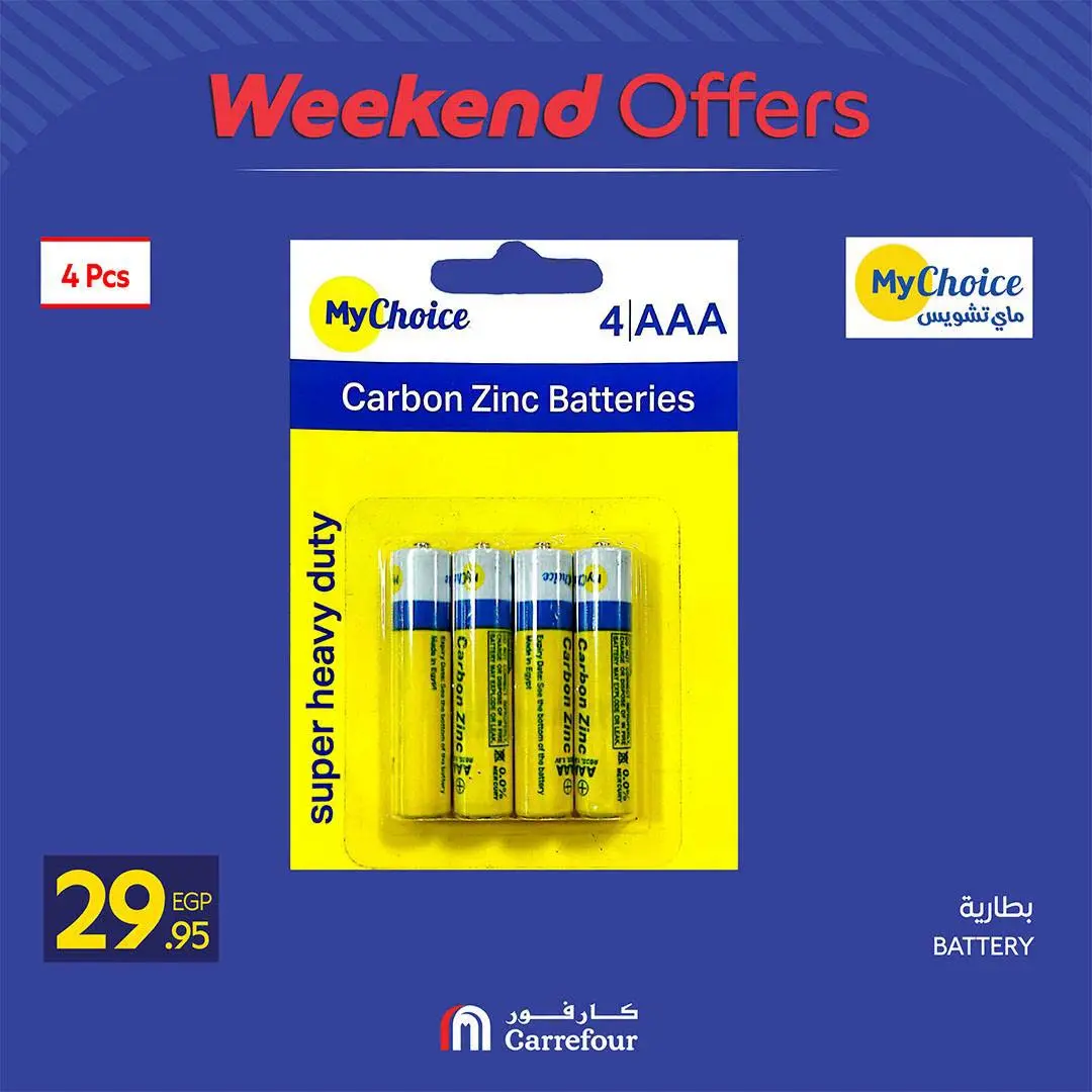 Carrefour Egypt offers from 13 to 16 August 2026 Household Deals - Carrefour - Egypt - 13 August 2026 – 16 August 2026 - Page 14