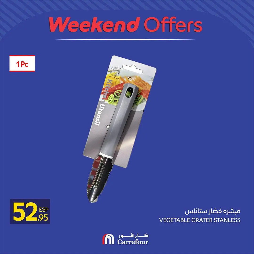 Carrefour Egypt offers from 13 to 16 August 2026 Household Deals - Carrefour - Egypt - 13 August 2026 – 16 August 2026 - Page 11