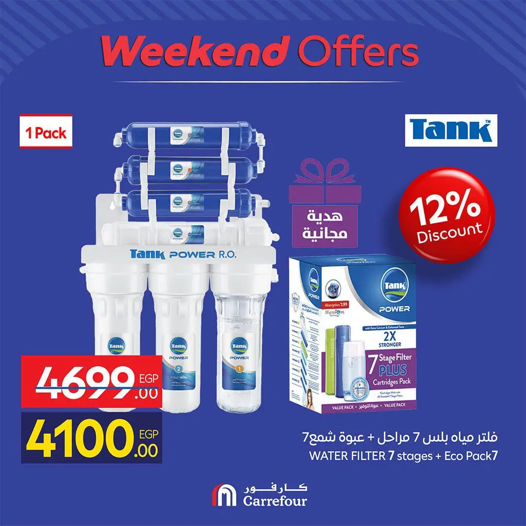 Carrefour Egypt offers from 13 to 16 August 2026 Household Deals - Carrefour - Egypt - 13 August 2026 – 16 August 2026 - Page 25