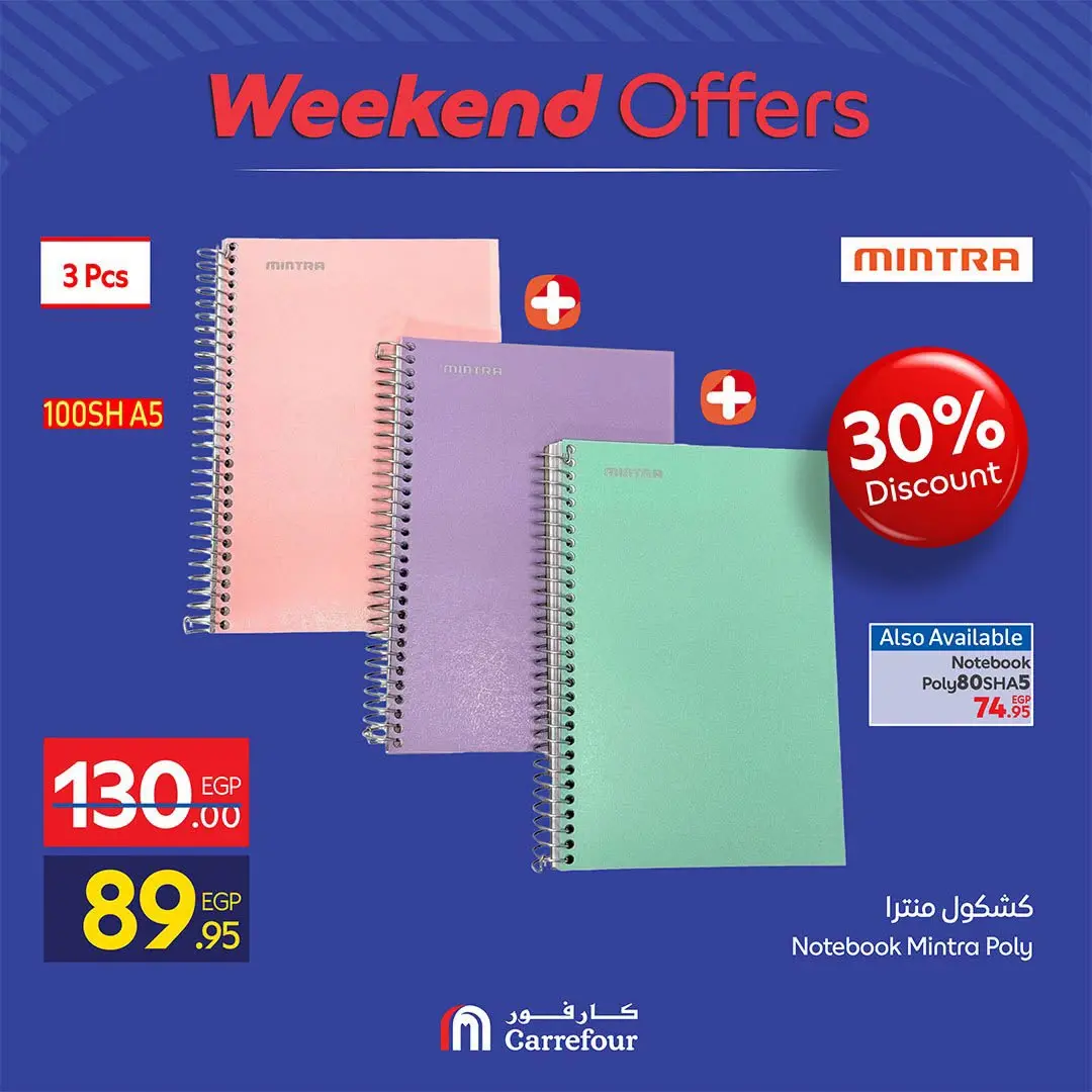 Carrefour Egypt offers from 13 to 16 August 2026 Household Deals - Carrefour - Egypt - 13 August 2026 – 16 August 2026 - Page 29