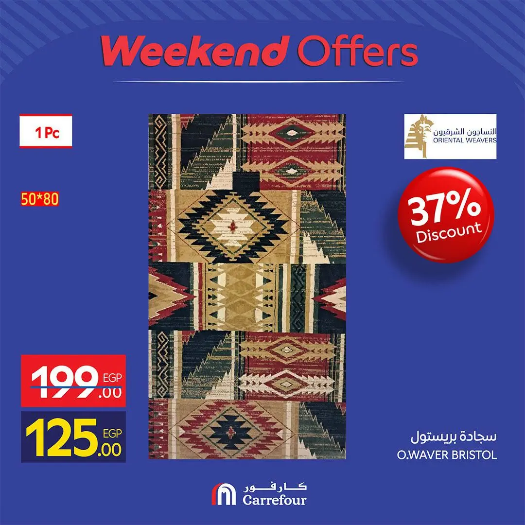 Carrefour Egypt offers from 13 to 16 August 2026 Household Deals - Carrefour - Egypt - 13 August 2026 – 16 August 2026 - Page 27