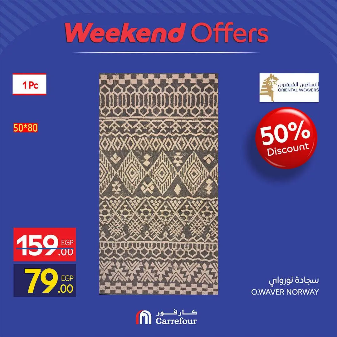 Carrefour Egypt offers from 13 to 16 August 2026 Household Deals - Carrefour - Egypt - 13 August 2026 – 16 August 2026 - Page 28