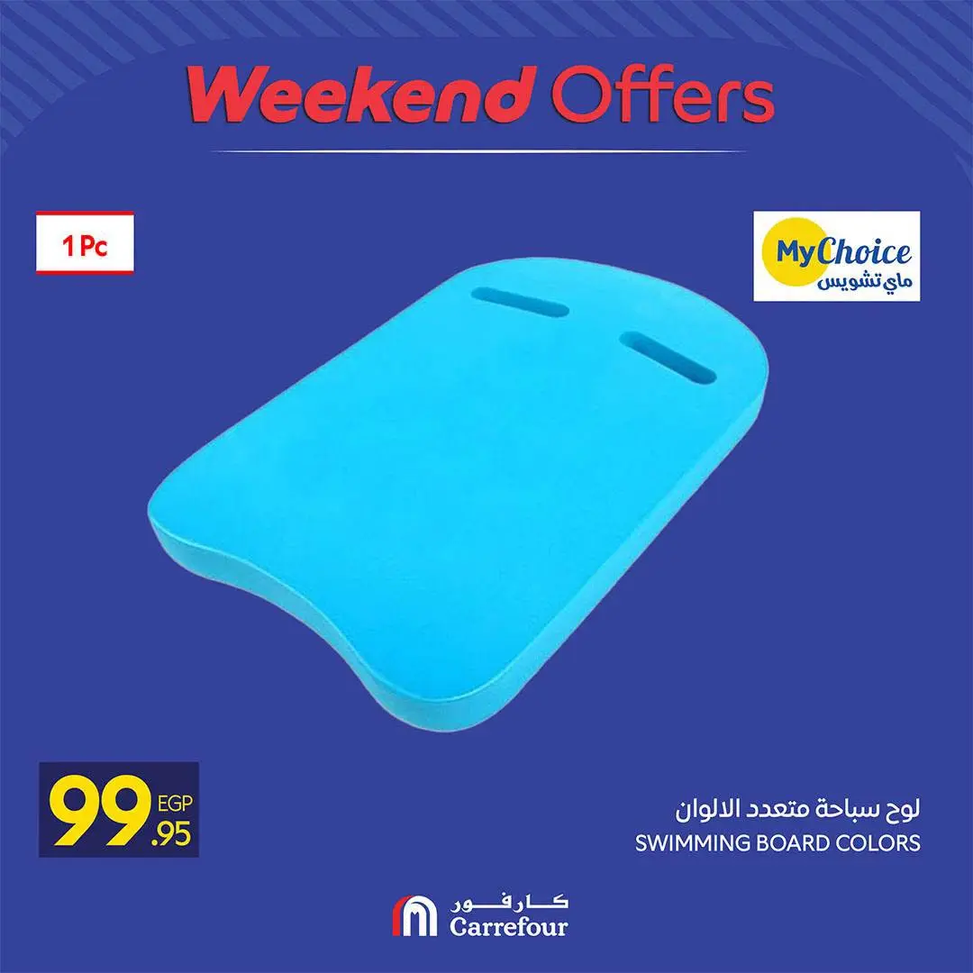 Carrefour Egypt offers from 13 to 16 August 2026 Household Deals - Carrefour - Egypt - 13 August 2026 – 16 August 2026 - Page 17