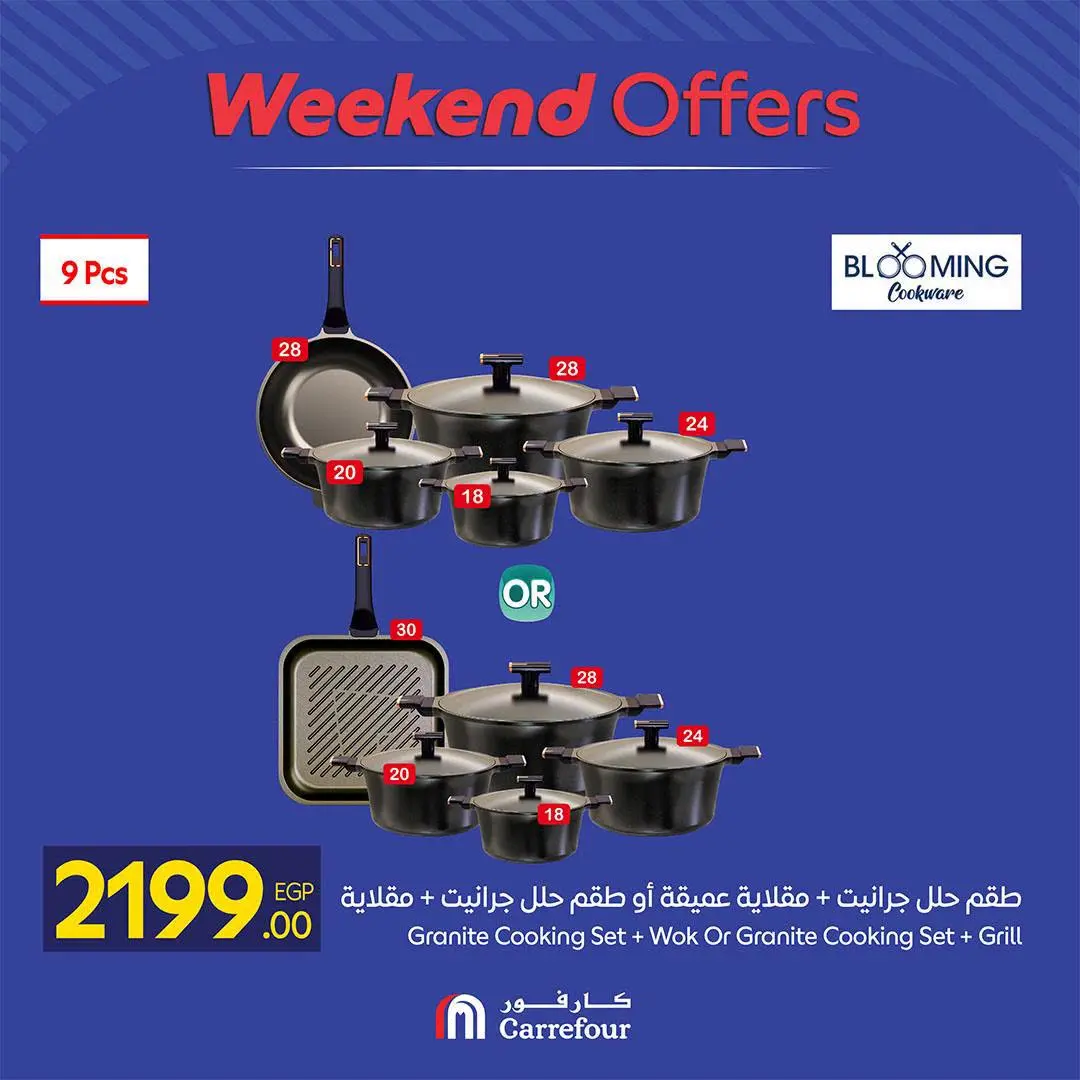 Carrefour Egypt offers from 13 to 16 August 2026 Household Deals - Carrefour - Egypt - 13 August 2026 – 16 August 2026 - Page 2