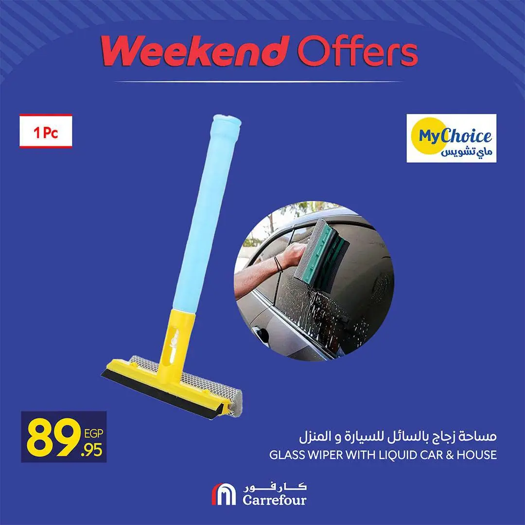 Carrefour Egypt offers from 13 to 16 August 2026 Household Deals - Carrefour - Egypt - 13 August 2026 – 16 August 2026 - Page 18