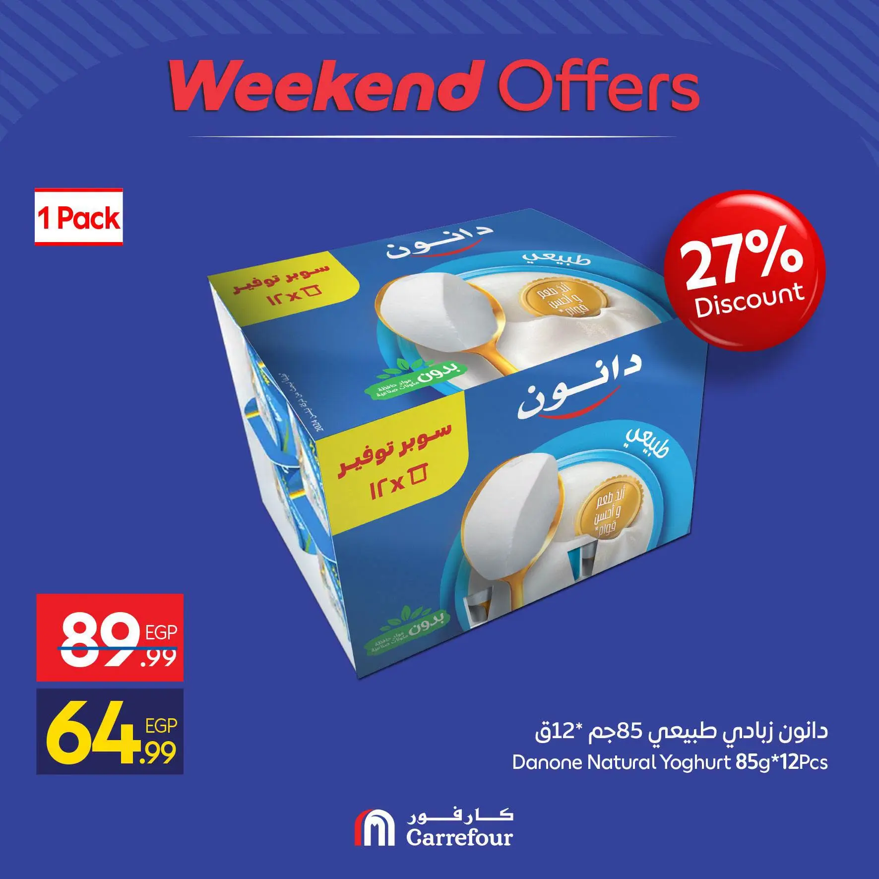 Carrefour Egypt offers from 13 to 16 August 2026 Weekend Deals - Carrefour - Egypt - 13 August 2026 – 16 August 2026 - Page 3