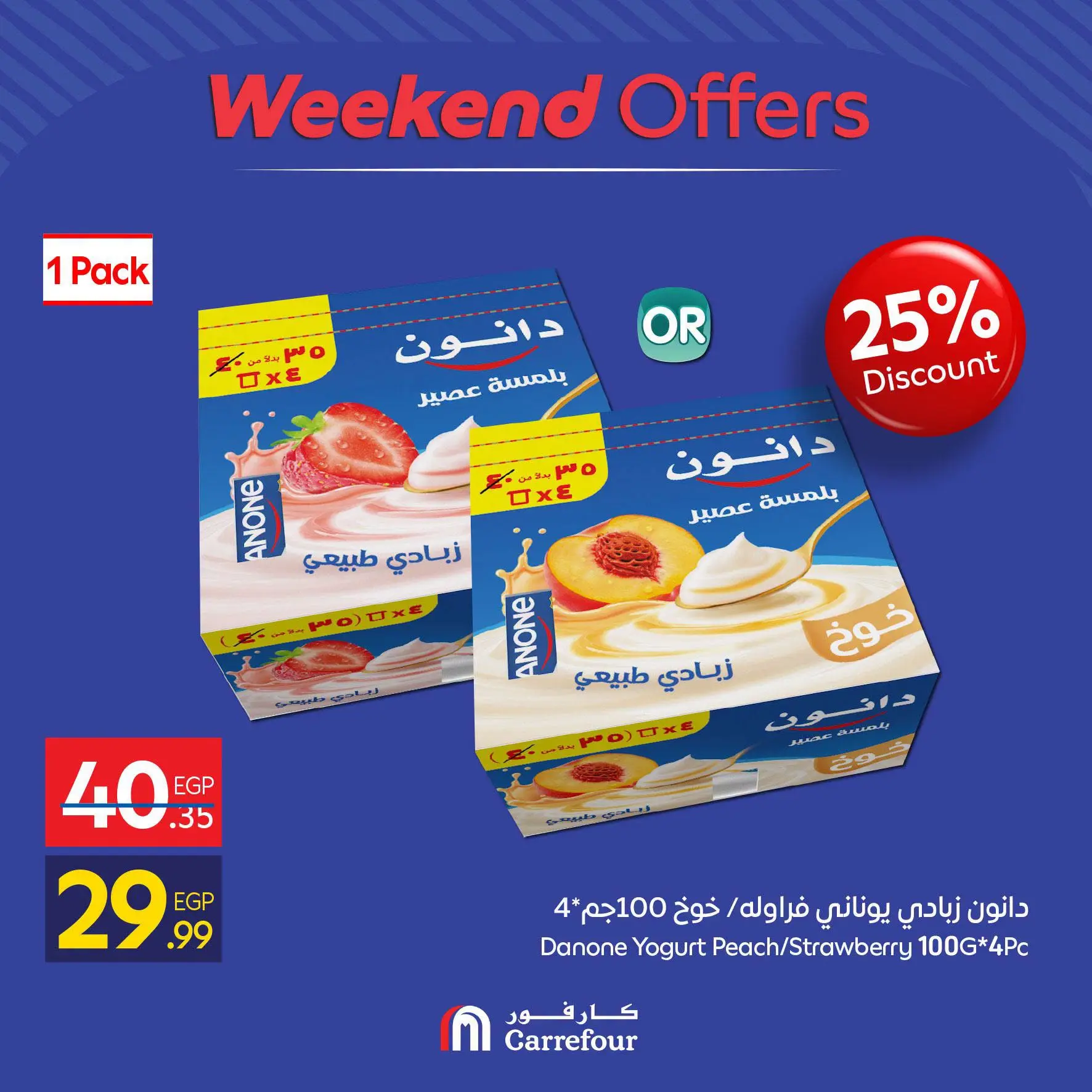 Carrefour Egypt offers from 13 to 16 August 2026 Weekend Deals - Carrefour - Egypt - 13 August 2026 – 16 August 2026 - Page 4