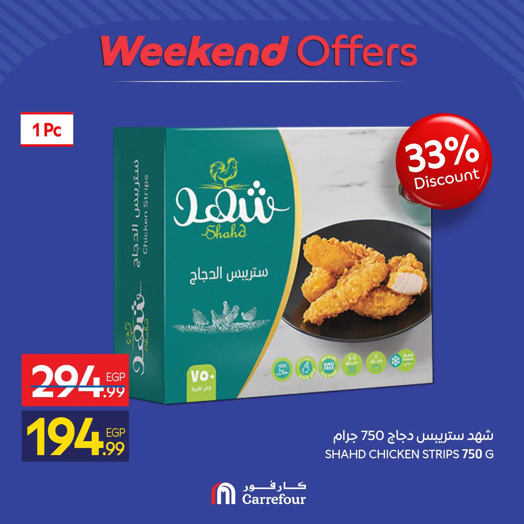 Carrefour Egypt offers from 13 to 16 August 2026 Weekend Deals - Carrefour - Egypt - 13 August 2026 – 16 August 2026 - Page 11