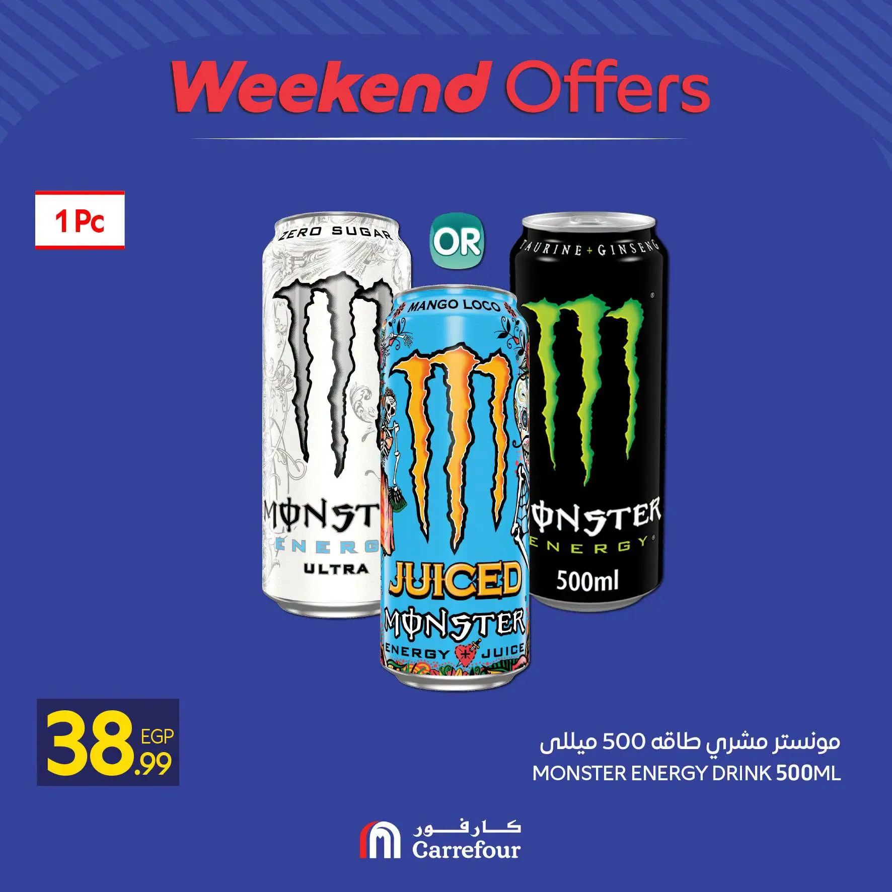 Carrefour Egypt offers from 13 to 16 August 2026 Weekend Deals - Carrefour - Egypt - 13 August 2026 – 16 August 2026 - Page 8