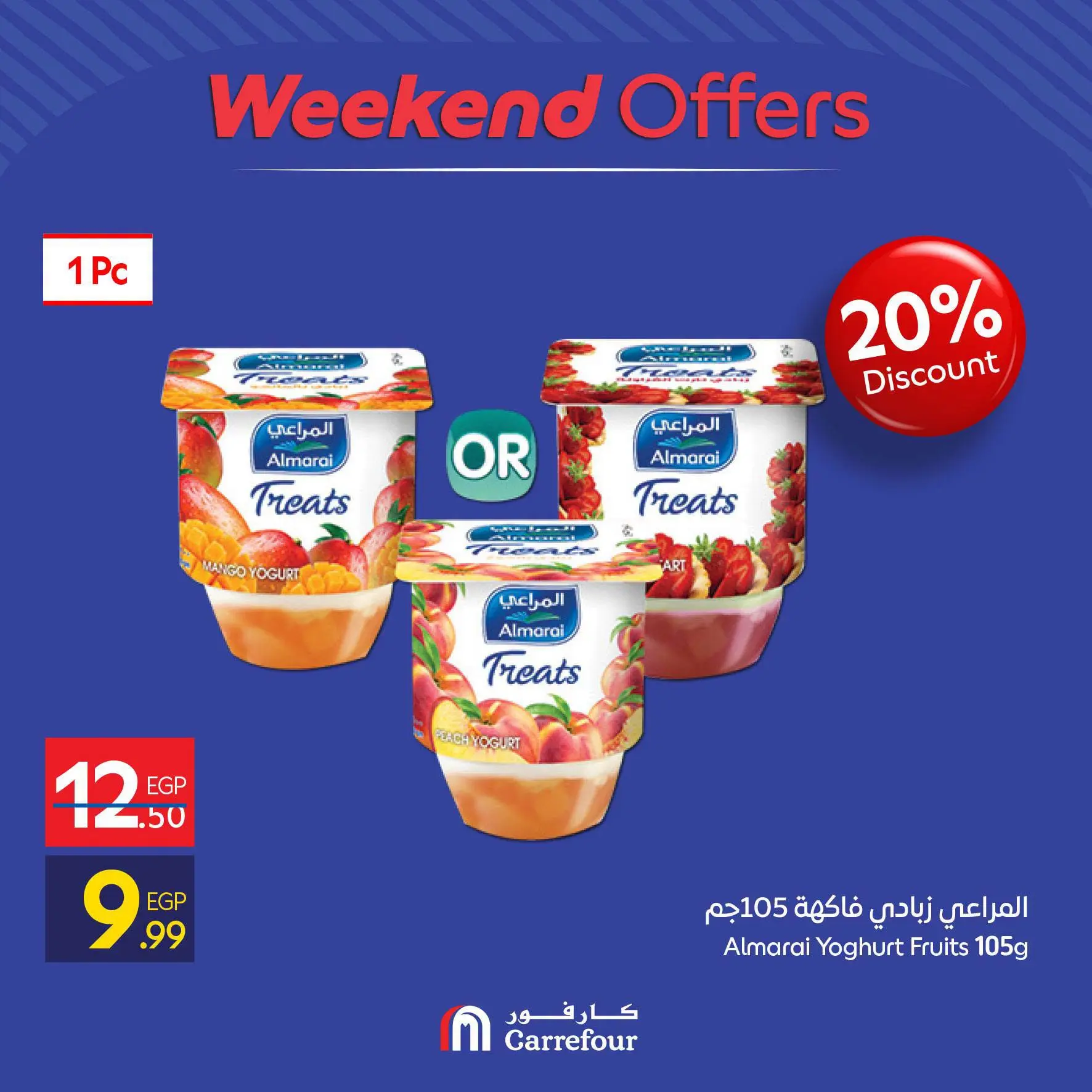 Carrefour Egypt offers from 13 to 16 August 2026 Weekend Deals - Carrefour - Egypt - 13 August 2026 – 16 August 2026 - Page 5