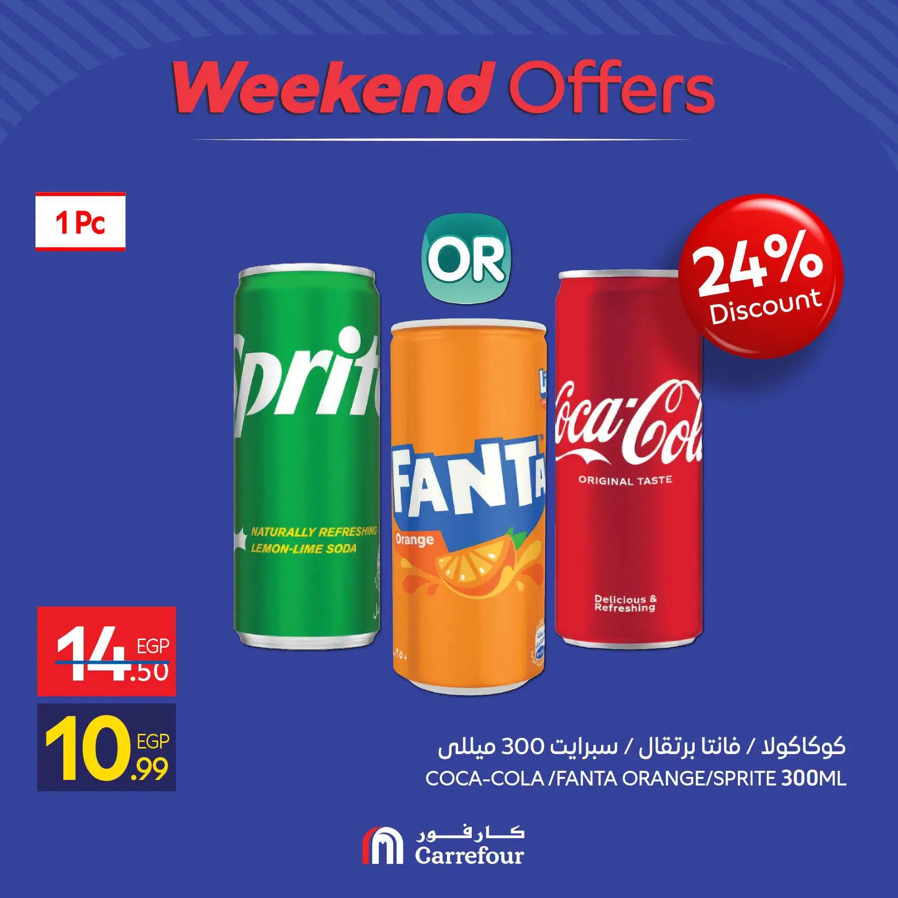 Carrefour Egypt offers from 13 to 16 August 2026 Weekend Deals - Carrefour - Egypt - 13 August 2026 – 16 August 2026 - Page 7