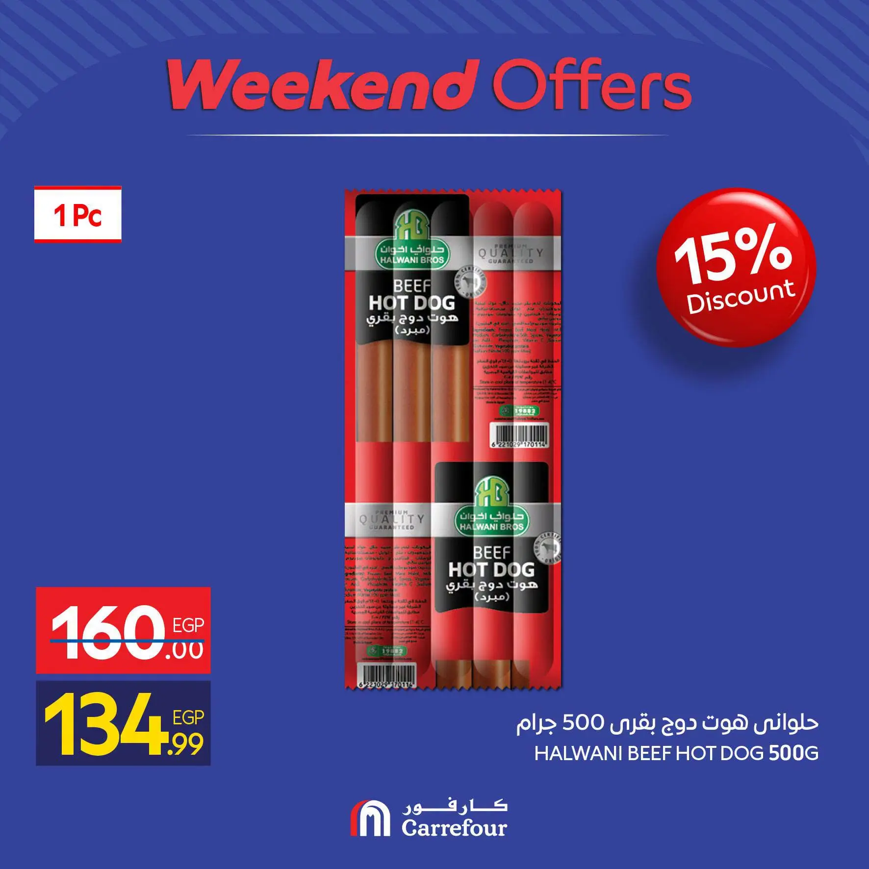 Carrefour Egypt offers from 13 to 16 August 2026 Weekend Deals - Carrefour - Egypt - 13 August 2026 – 16 August 2026 - Page 12