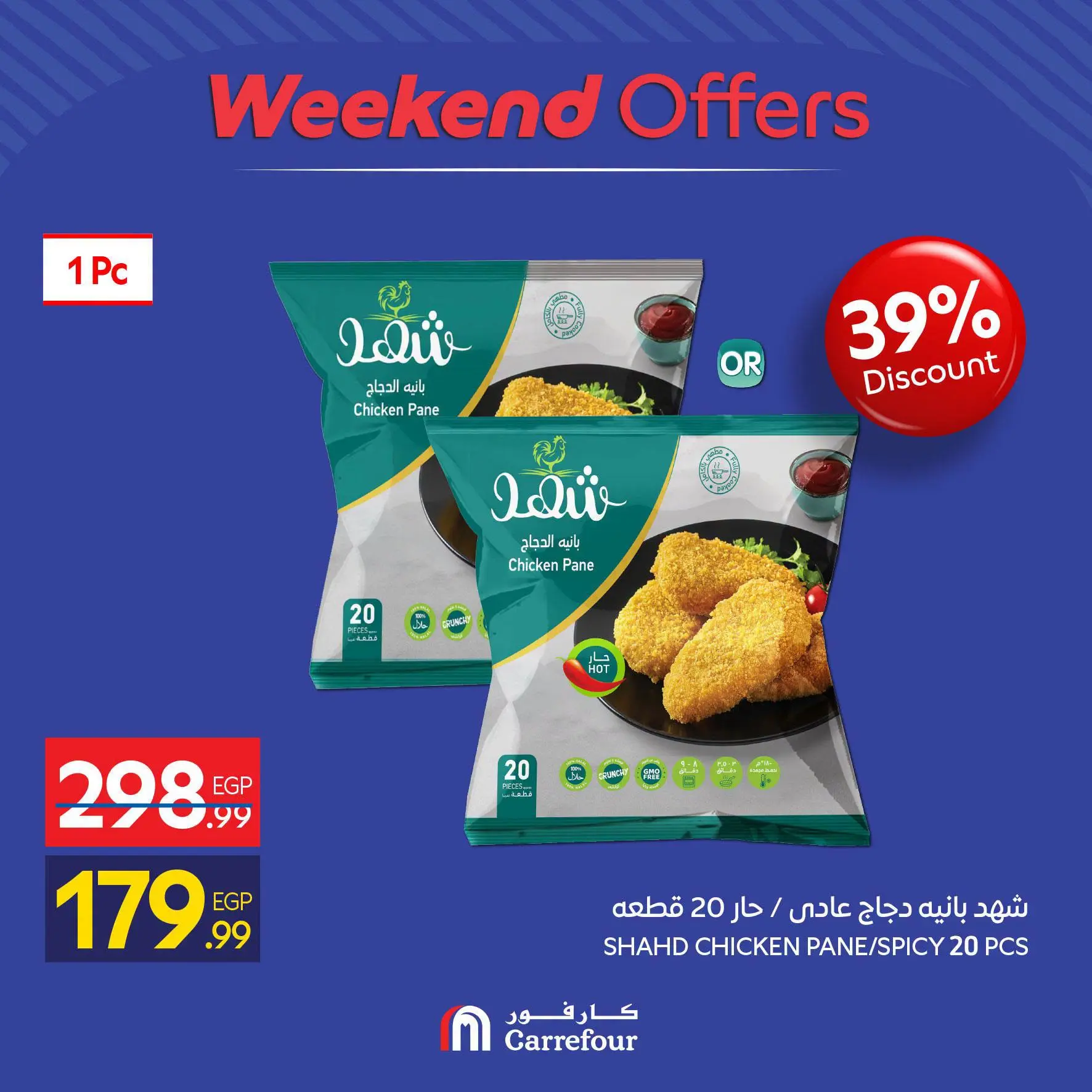 Carrefour Egypt offers from 13 to 16 August 2026 Weekend Deals - Carrefour - Egypt - 13 August 2026 – 16 August 2026 - Page 10