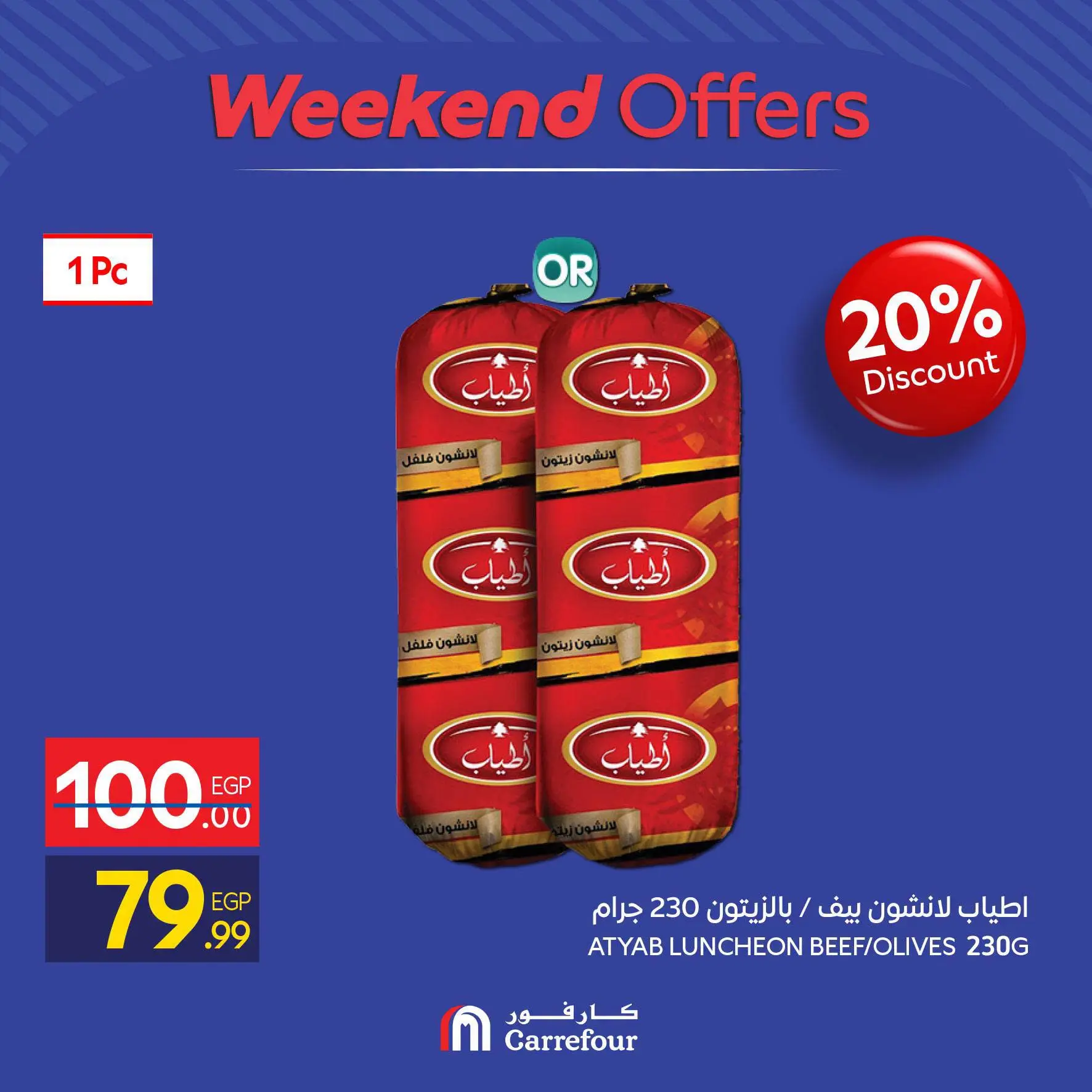Carrefour Egypt offers from 13 to 16 August 2026 Weekend Deals - Carrefour - Egypt - 13 August 2026 – 16 August 2026 - Page 13