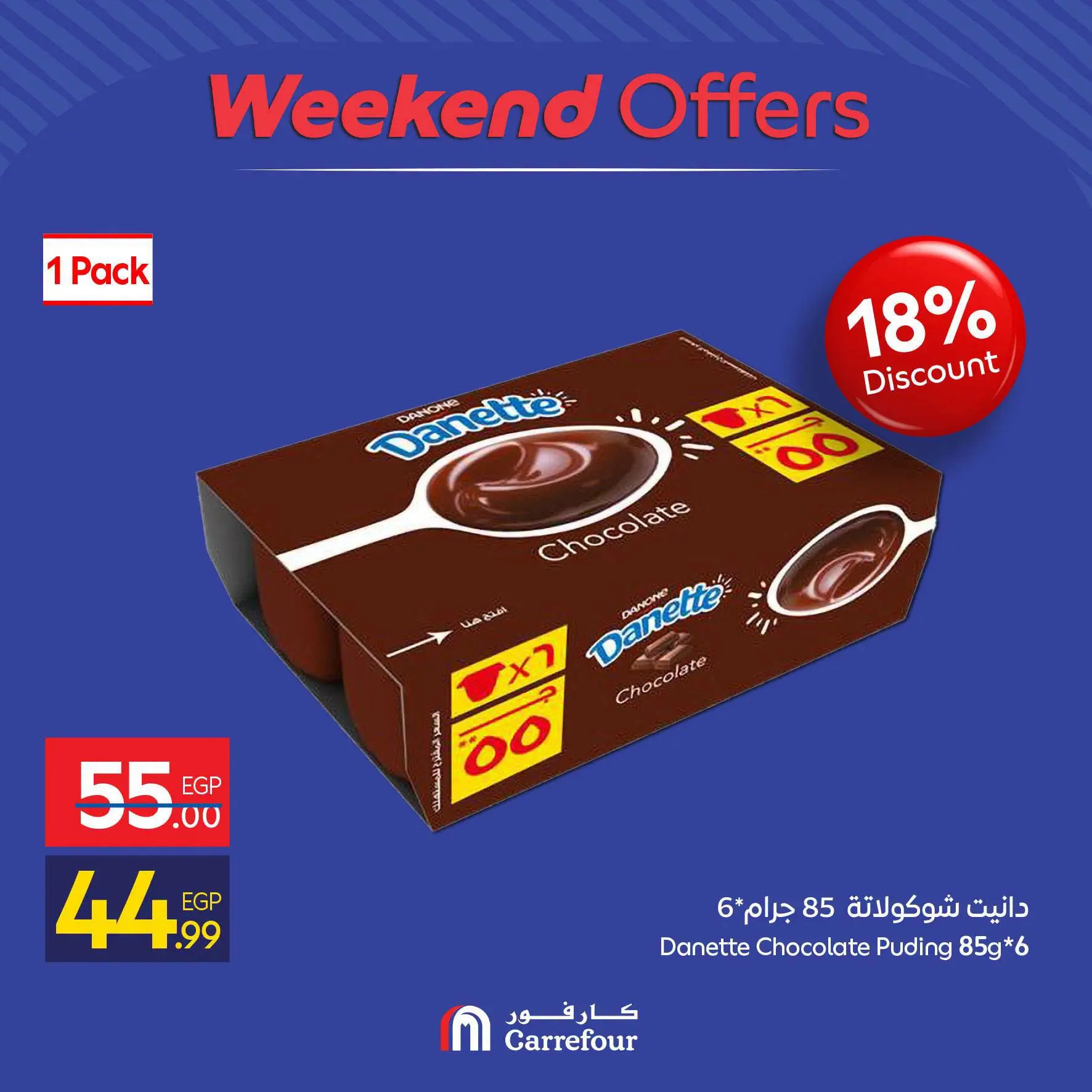 Carrefour Egypt offers from 13 to 16 August 2026 Weekend Deals - Carrefour - Egypt - 13 August 2026 – 16 August 2026 - Page 6