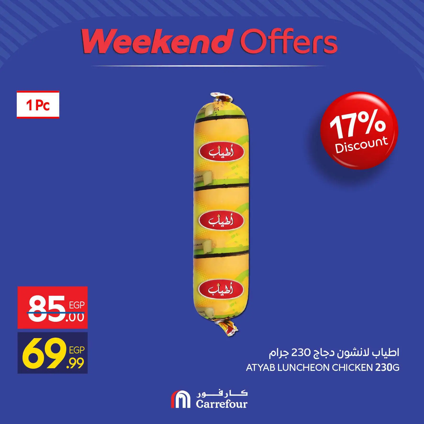 Carrefour Egypt offers from 13 to 16 August 2026 Weekend Deals - Carrefour - Egypt - 13 August 2026 – 16 August 2026 - Page 14