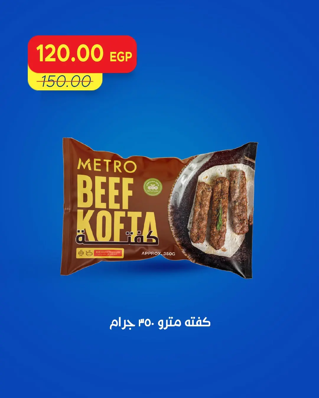 Metro Market Egypt offers from 13 to 15 August 2026 Weekend Deals - Metro Market - Egypt - 13 August 2026 – 15 August 2026 - Page 4