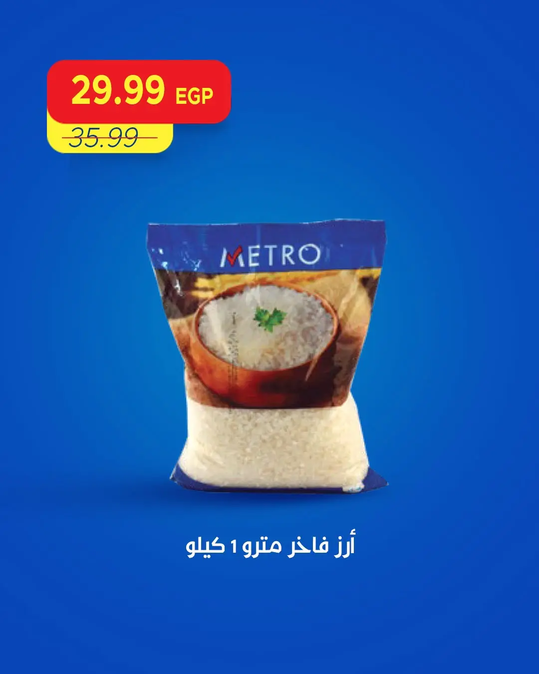 Metro Market Egypt offers from 13 to 15 August 2026 Weekend Deals - Metro Market - Egypt - 13 August 2026 – 15 August 2026 - Page 7