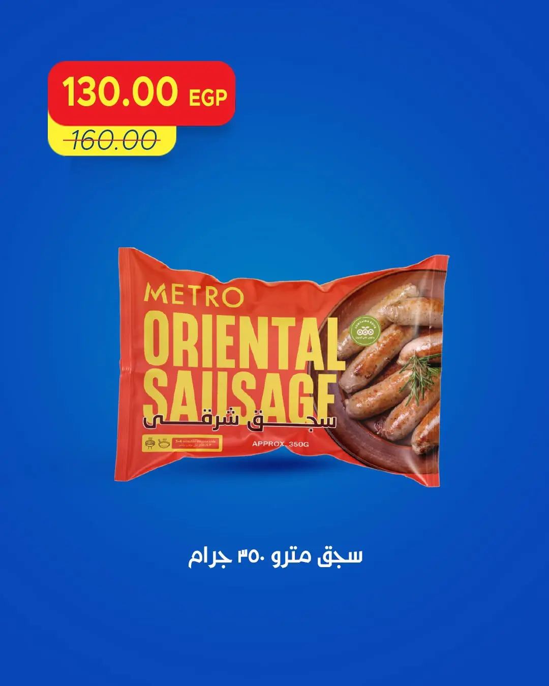 Metro Market Egypt offers from 13 to 15 August 2026 Weekend Deals - Metro Market - Egypt - 13 August 2026 – 15 August 2026 - Page 5