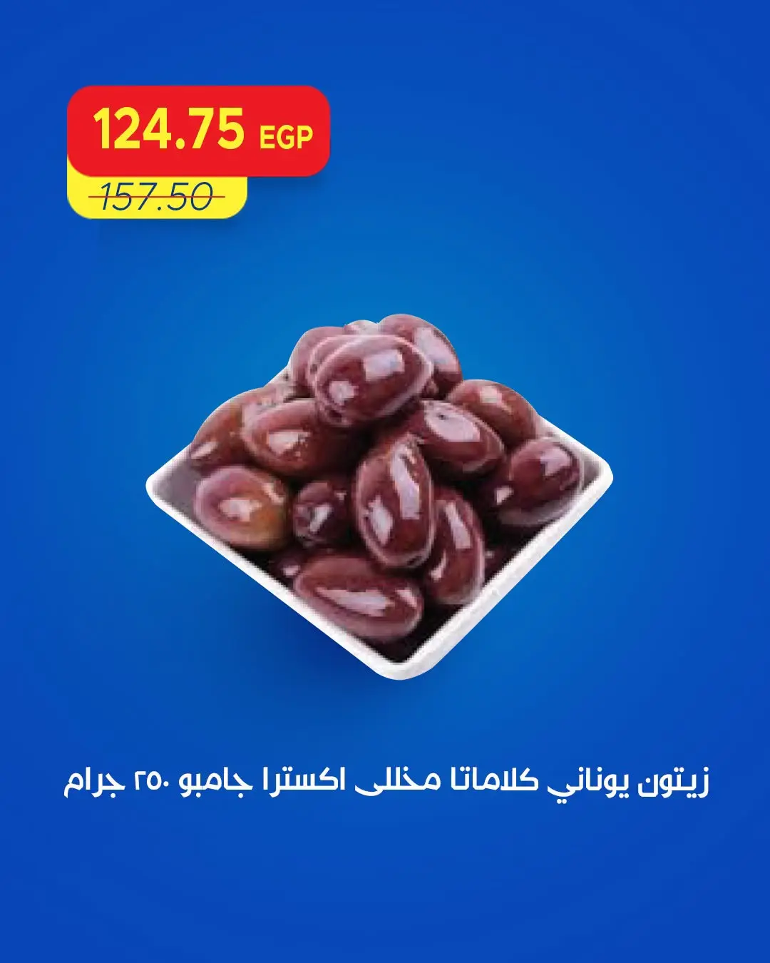 Metro Market Egypt offers from 13 to 15 August 2026 Weekend Deals - Metro Market - Egypt - 13 August 2026 – 15 August 2026 - Page 11