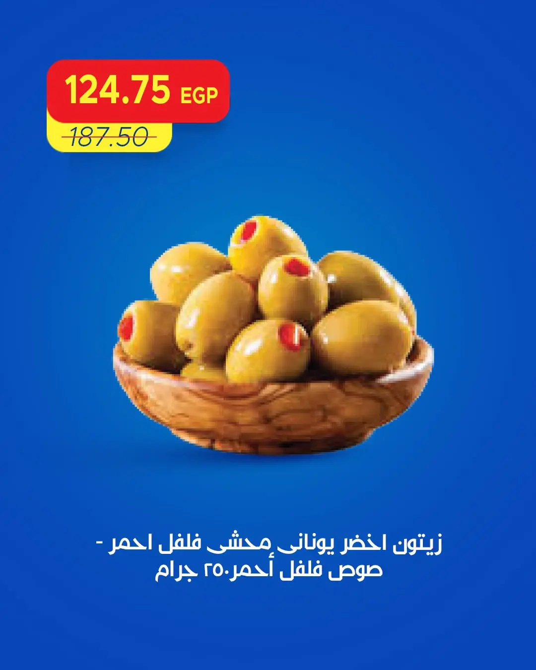 Metro Market Egypt offers from 13 to 15 August 2026 Weekend Deals - Metro Market - Egypt - 13 August 2026 – 15 August 2026 - Page 10