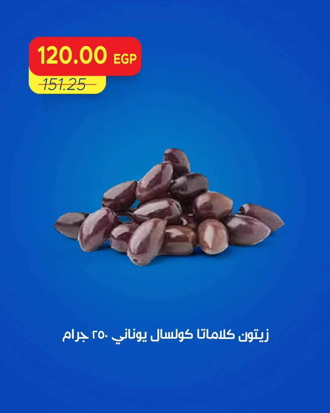 Metro Market Egypt offers from 13 to 15 August 2026 Weekend Deals - Metro Market - Egypt - 13 August 2026 – 15 August 2026 - Page 15