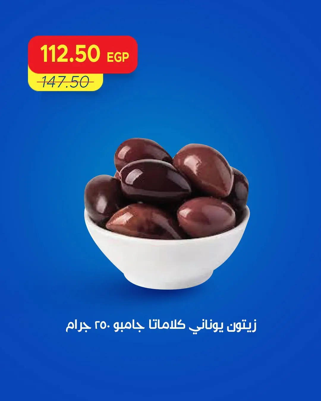 Metro Market Egypt offers from 13 to 15 August 2026 Weekend Deals - Metro Market - Egypt - 13 August 2026 – 15 August 2026 - Page 13