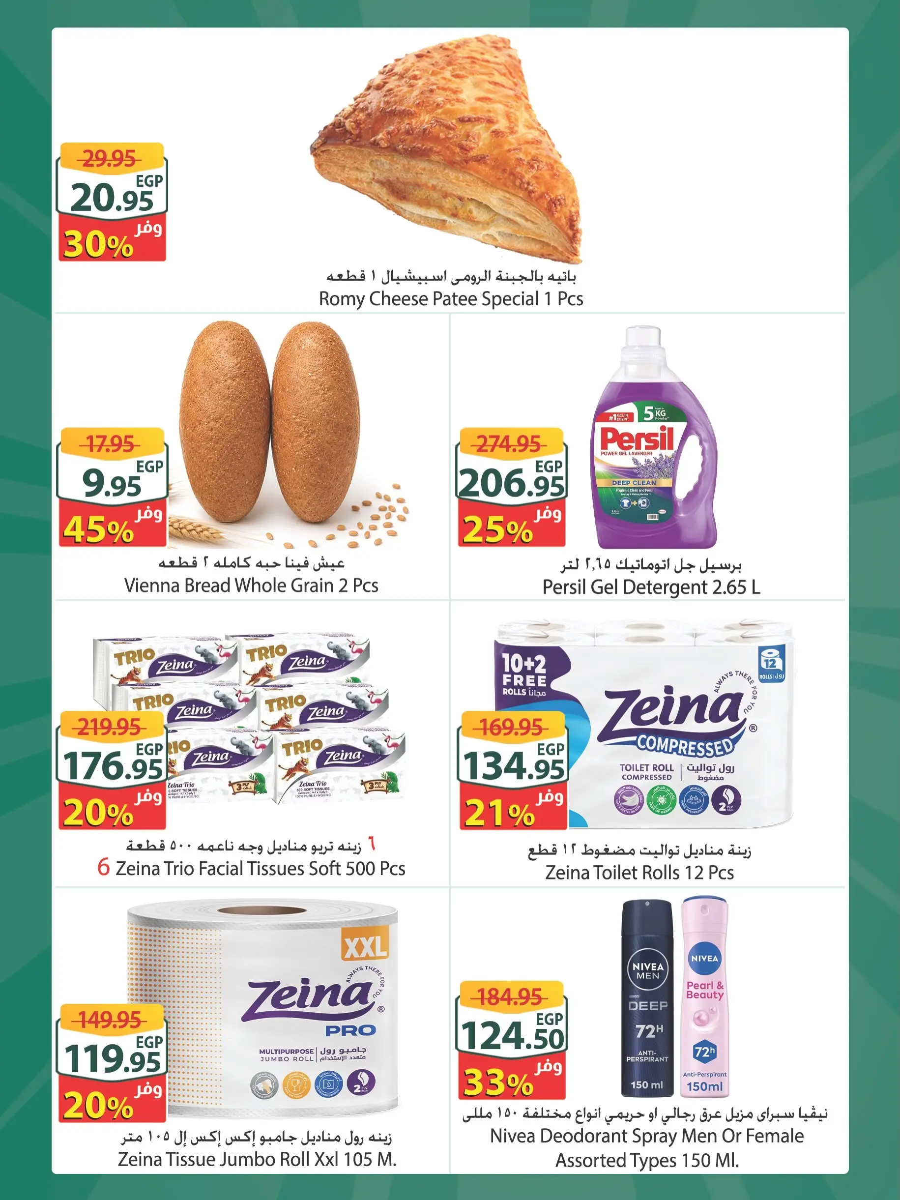 Spinneys offers in Mall of Arabia, Mall of Egypt, Enawalks Mall from 12 to 18 August 2026 Extra Weekly Offer - Spinneys - Egypt - 12 August 2026 – 18 August 2026 - Page 4