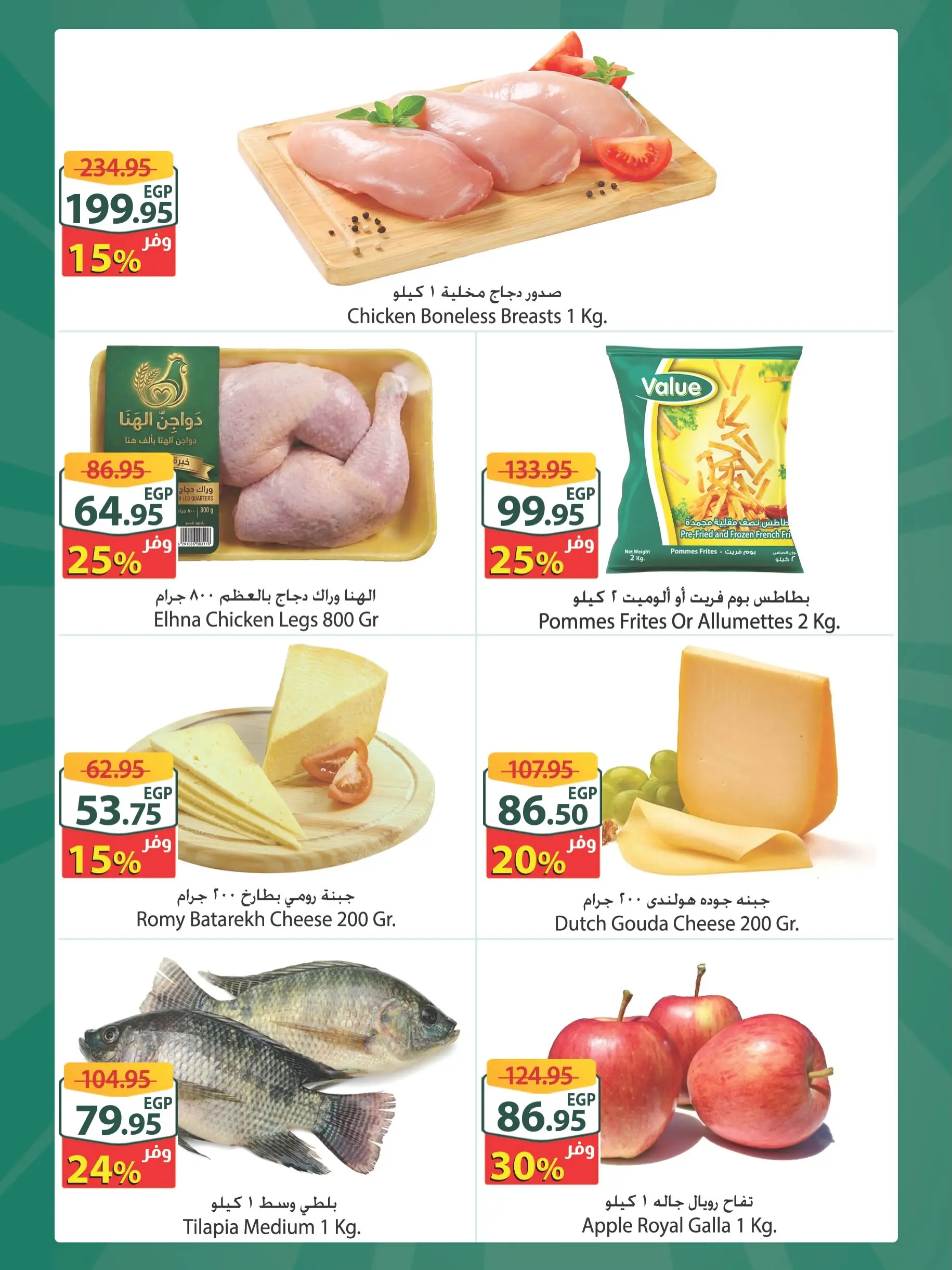 Spinneys offers in Mall of Arabia, Mall of Egypt, Enawalks Mall from 12 to 18 August 2026 Extra Weekly Offer - Spinneys - Egypt - 12 August 2026 – 18 August 2026 - Page 3