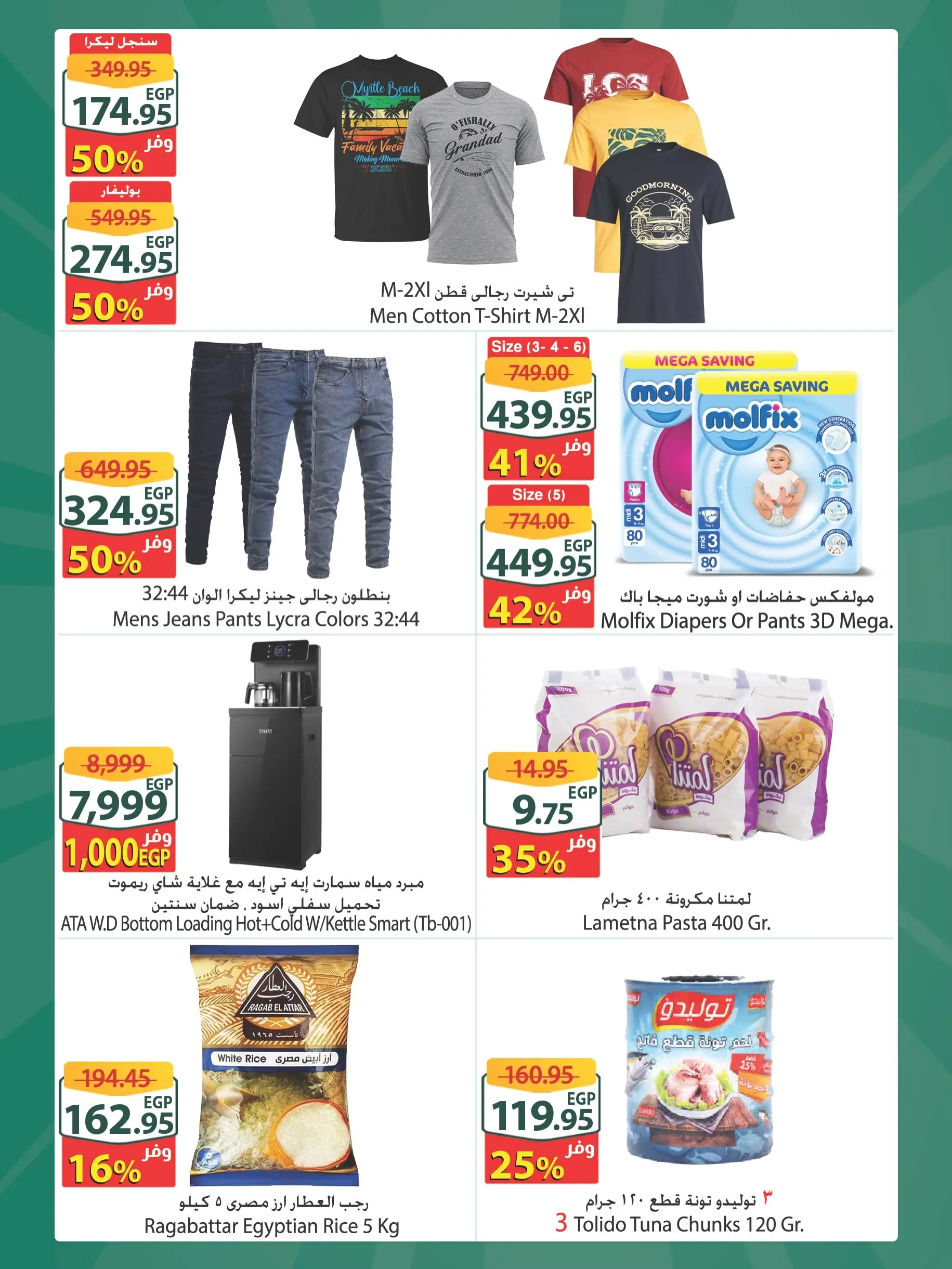 Spinneys offers in Mall of Arabia, Mall of Egypt, Enawalks Mall from 12 to 18 August 2026 Extra Weekly Offer - Spinneys - Egypt - 12 August 2026 – 18 August 2026 - Page 2