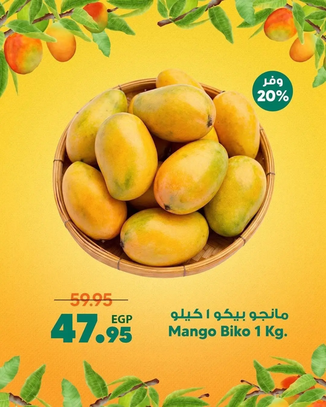 Supeco Egypt offers from 13 to 19 August 2026 Mango Festival - Spinneys - Egypt - 13 August 2026 – 19 August 2026 - Page 9
