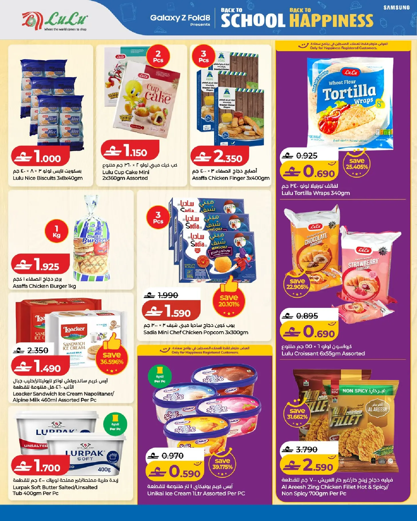 Lulu Oman offers from 13 to 22 August 2026 Back to School Deals - Lulu - Oman - 13 August 2026 – 22 August 2026 - Page 14