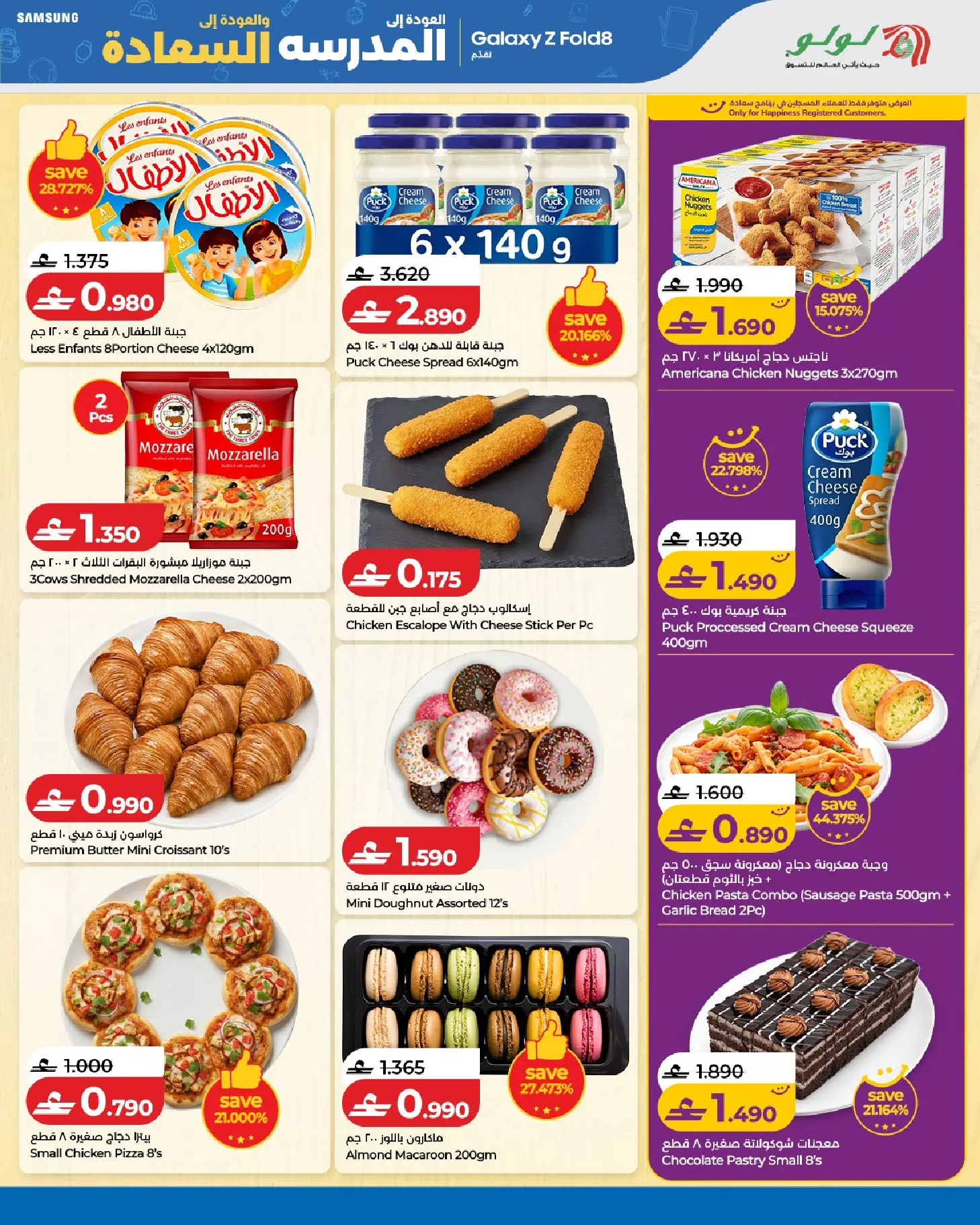 Lulu Oman offers from 13 to 22 August 2026 Back to School Deals - Lulu - Oman - 13 August 2026 – 22 August 2026 - Page 15