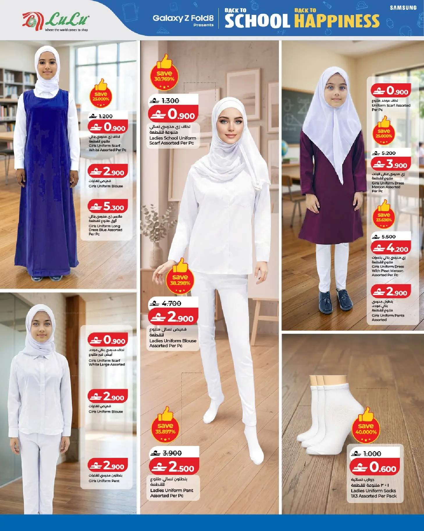 Lulu Oman offers from 13 to 22 August 2026 Back to School Deals - Lulu - Oman - 13 August 2026 – 22 August 2026 - Page 6